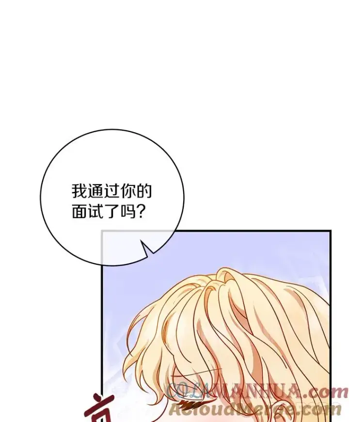 《成为主角的命定救星》15.捉弄图101