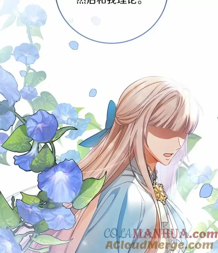 《成为主角的命定救星》15.捉弄图113