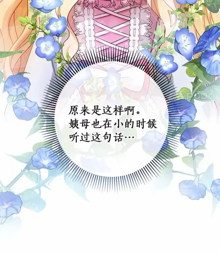《成为主角的命定救星》15.捉弄图115