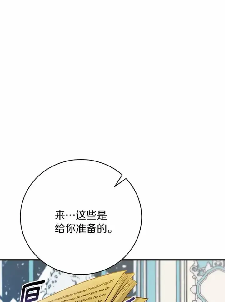 《成为主角的命定救星》15.捉弄图116