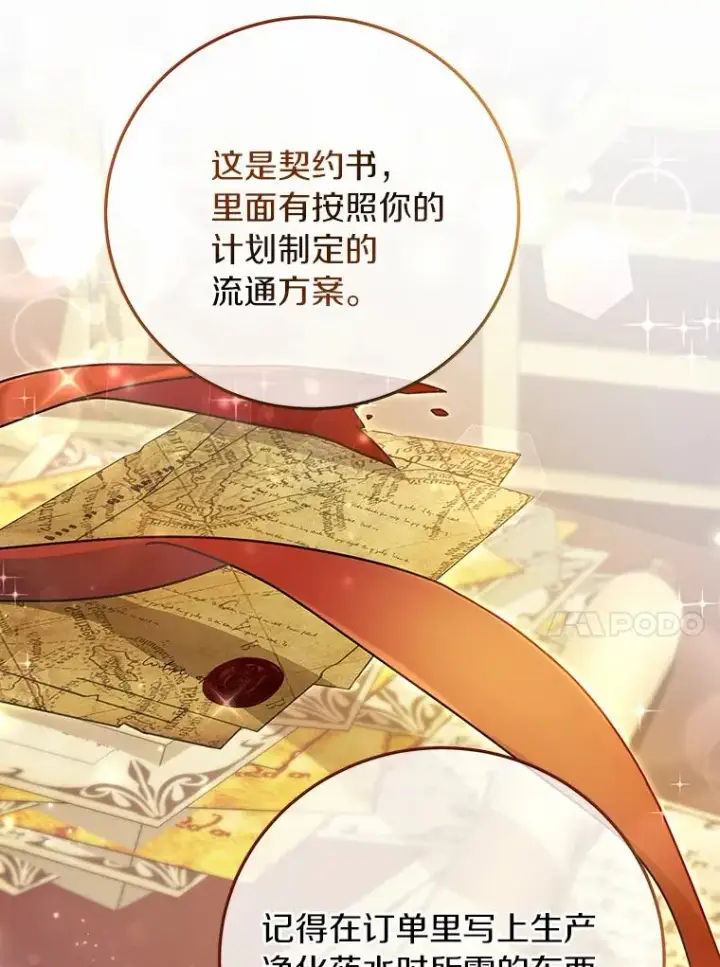 《成为主角的命定救星》15.捉弄图118