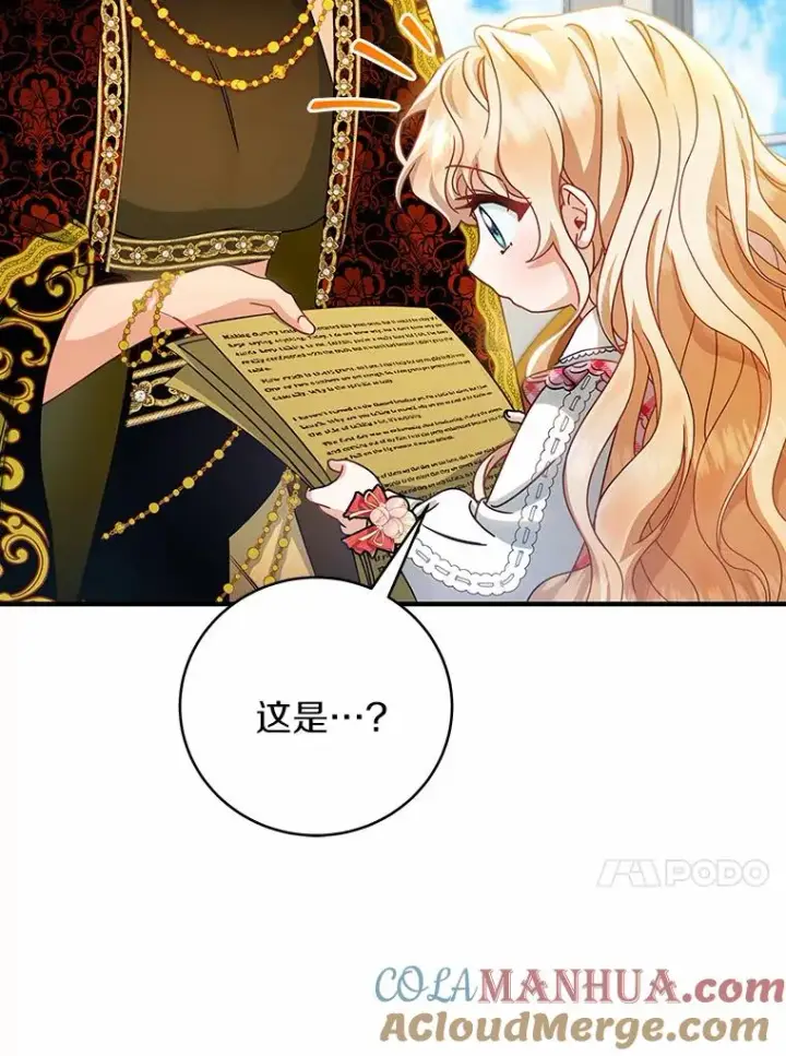 《成为主角的命定救星》15.捉弄图121