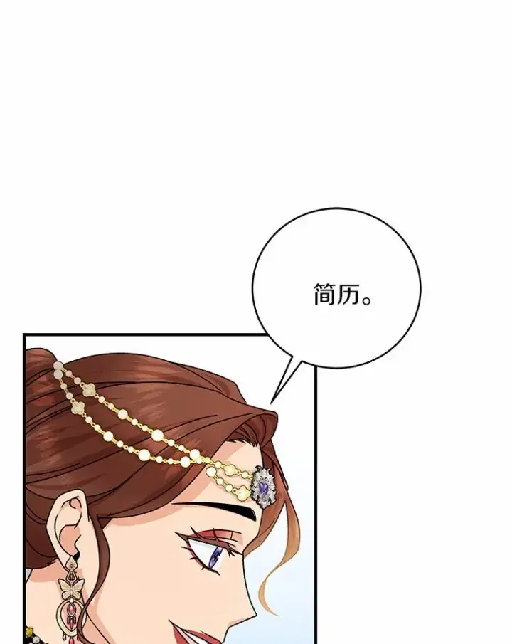 《成为主角的命定救星》15.捉弄图122