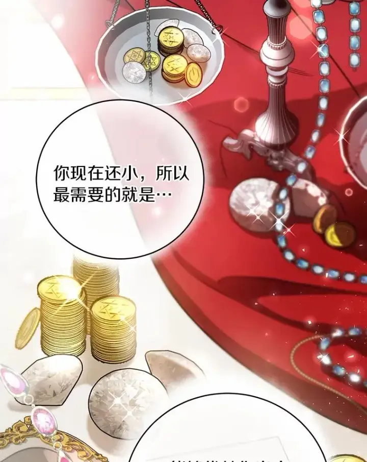 《成为主角的命定救星》15.捉弄图124