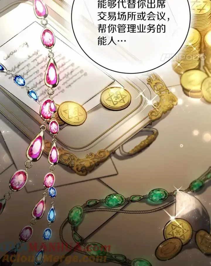《成为主角的命定救星》15.捉弄图125