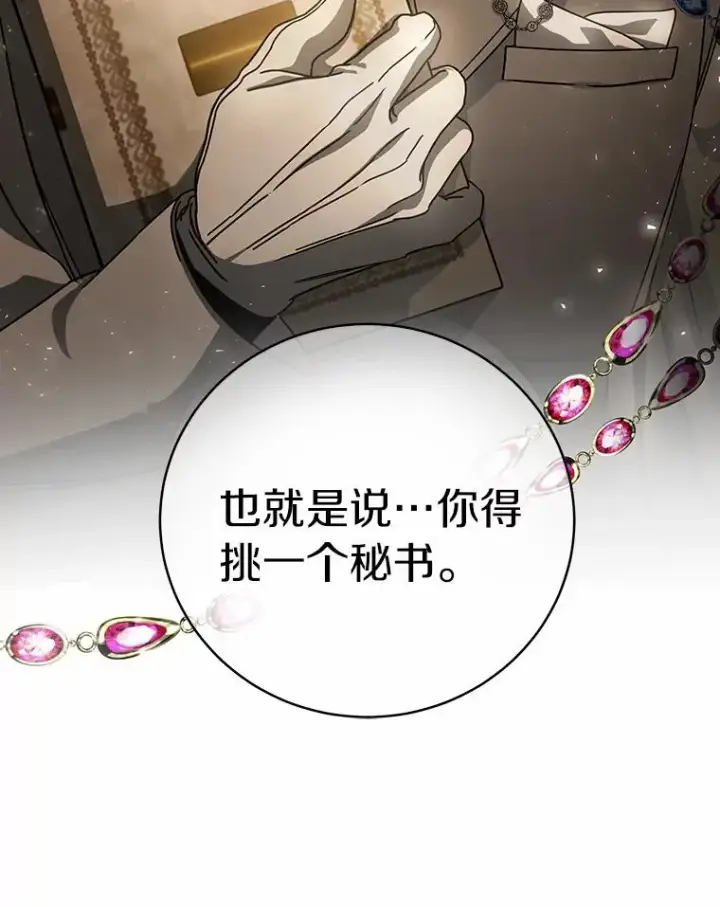 《成为主角的命定救星》15.捉弄图127