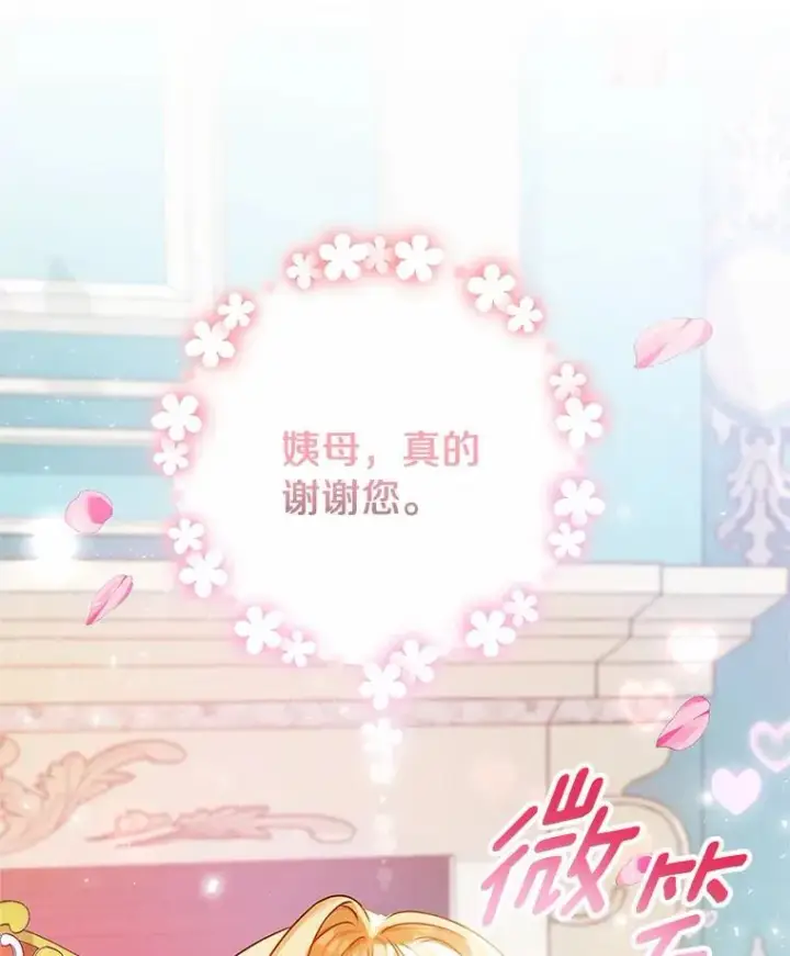 《成为主角的命定救星》15.捉弄图130