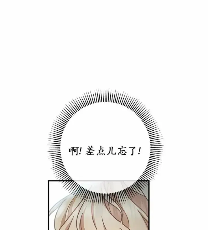 《成为主角的命定救星》15.捉弄图134