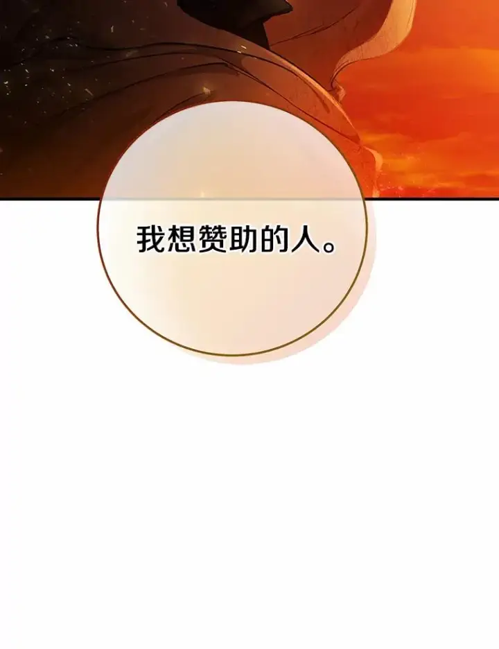 《成为主角的命定救星》15.捉弄图143
