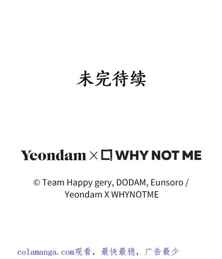 《成为主角的命定救星》15.捉弄图144