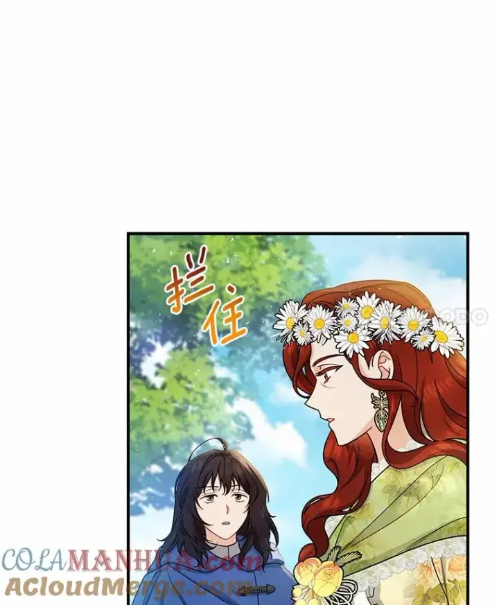 《成为主角的命定救星》15.捉弄图17
