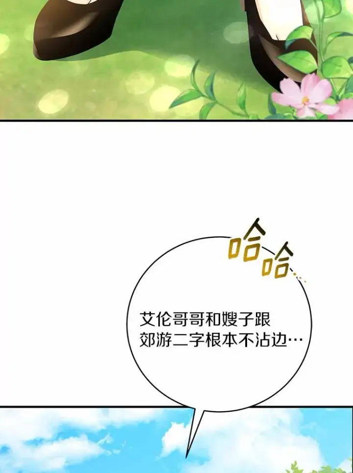 《成为主角的命定救星》15.捉弄图2