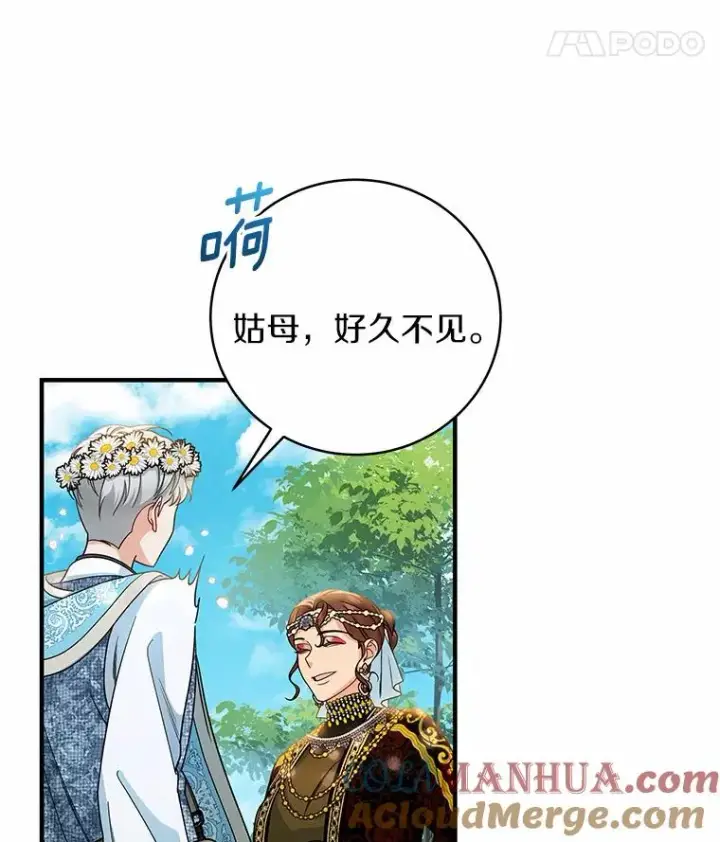 《成为主角的命定救星》15.捉弄图21