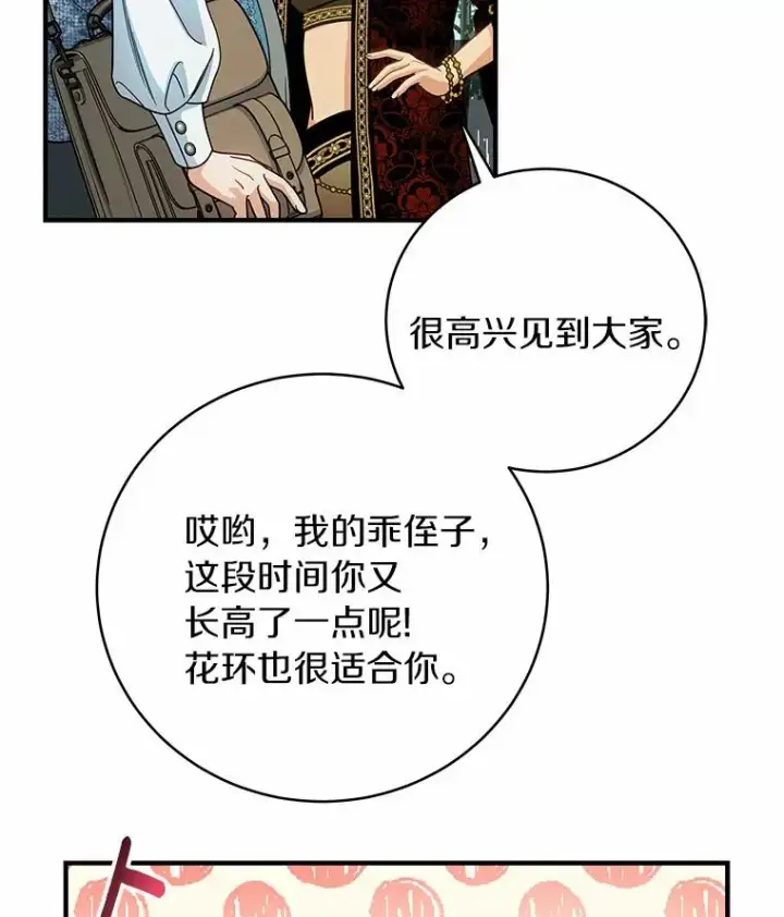 《成为主角的命定救星》15.捉弄图22