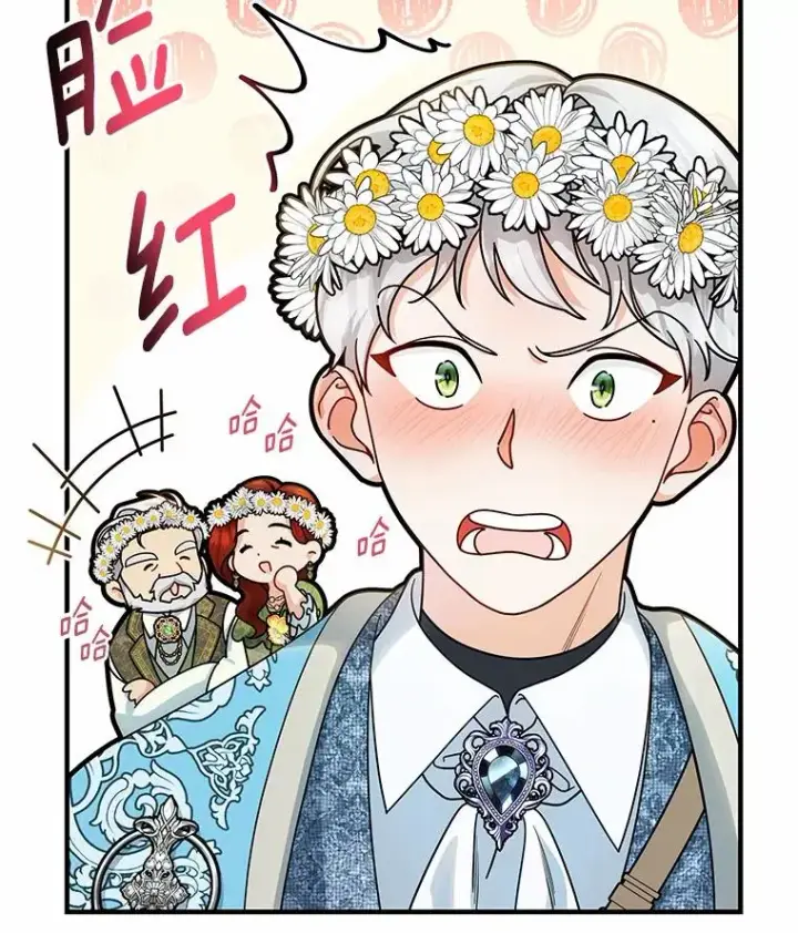 《成为主角的命定救星》15.捉弄图23