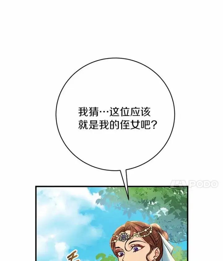 《成为主角的命定救星》15.捉弄图24