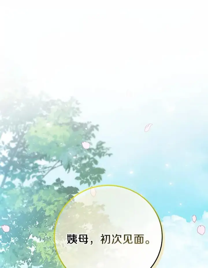《成为主角的命定救星》15.捉弄图26