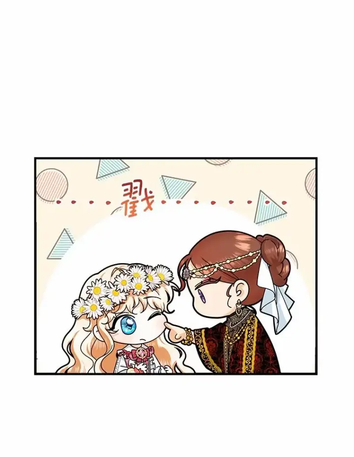 《成为主角的命定救星》15.捉弄图30