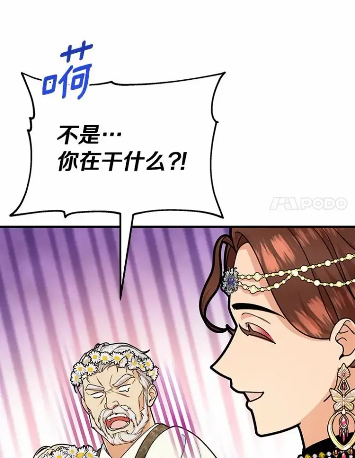 《成为主角的命定救星》15.捉弄图31