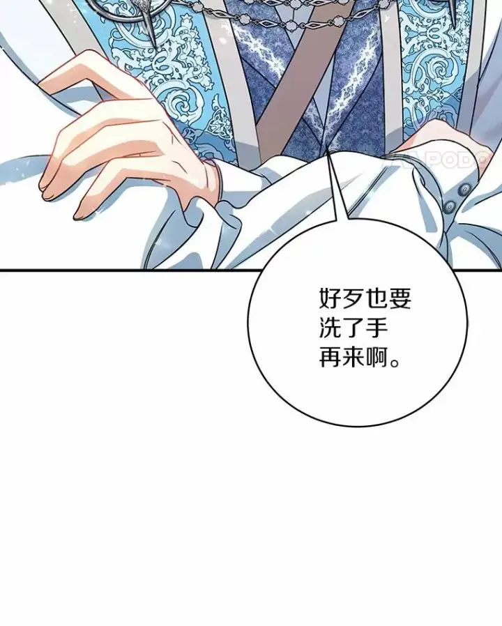 《成为主角的命定救星》15.捉弄图38