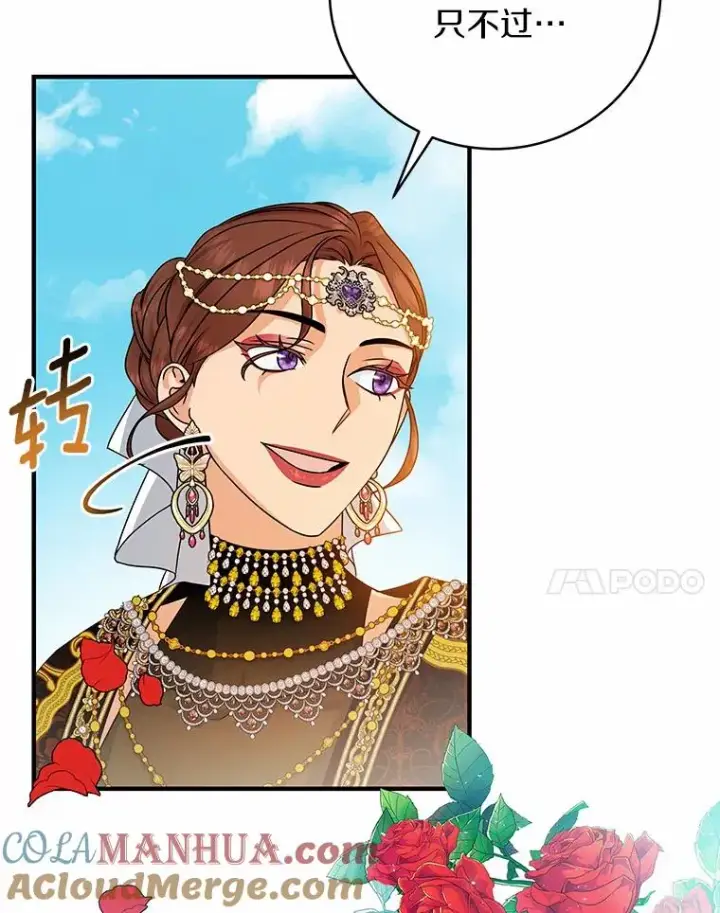 《成为主角的命定救星》15.捉弄图41