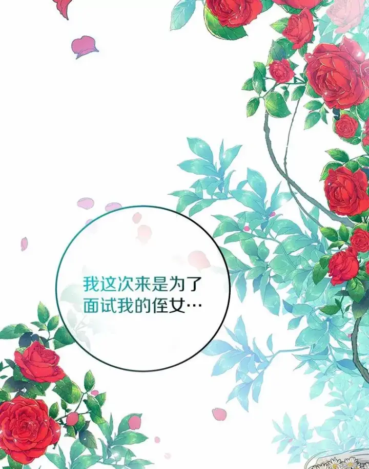 《成为主角的命定救星》15.捉弄图42
