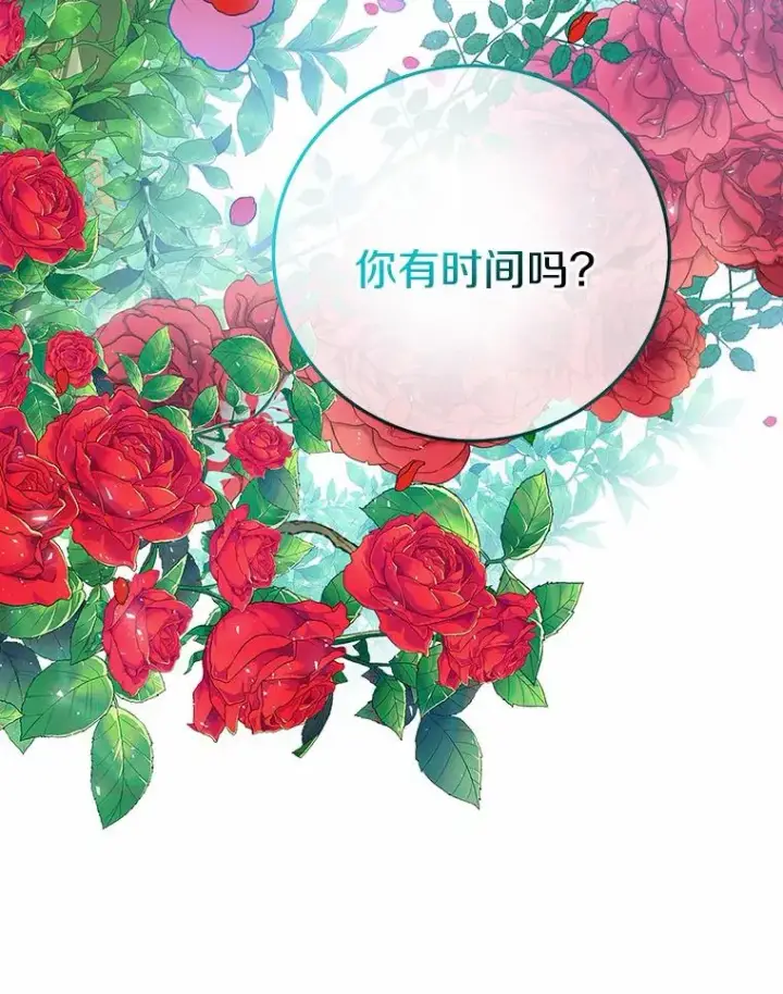 《成为主角的命定救星》15.捉弄图44