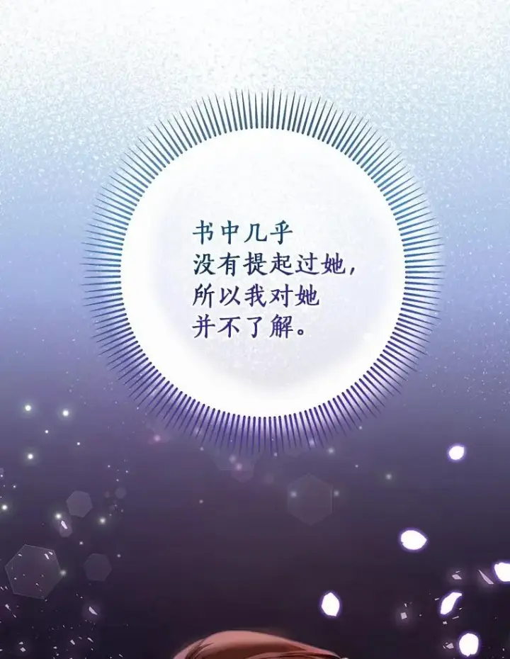 《成为主角的命定救星》15.捉弄图60