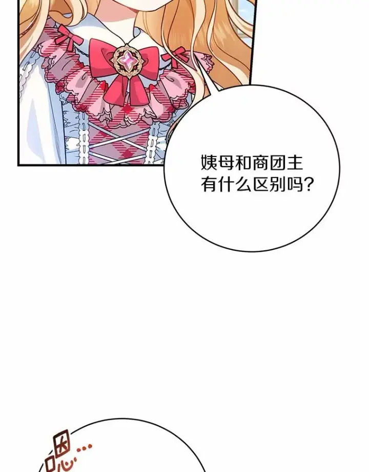 《成为主角的命定救星》15.捉弄图64
