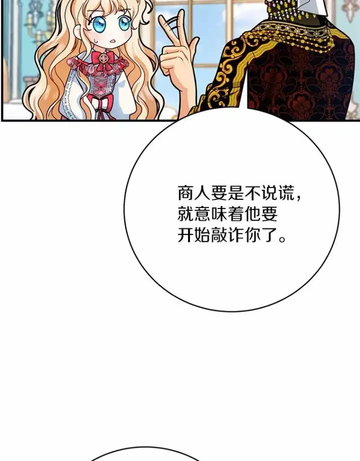 《成为主角的命定救星》15.捉弄图67