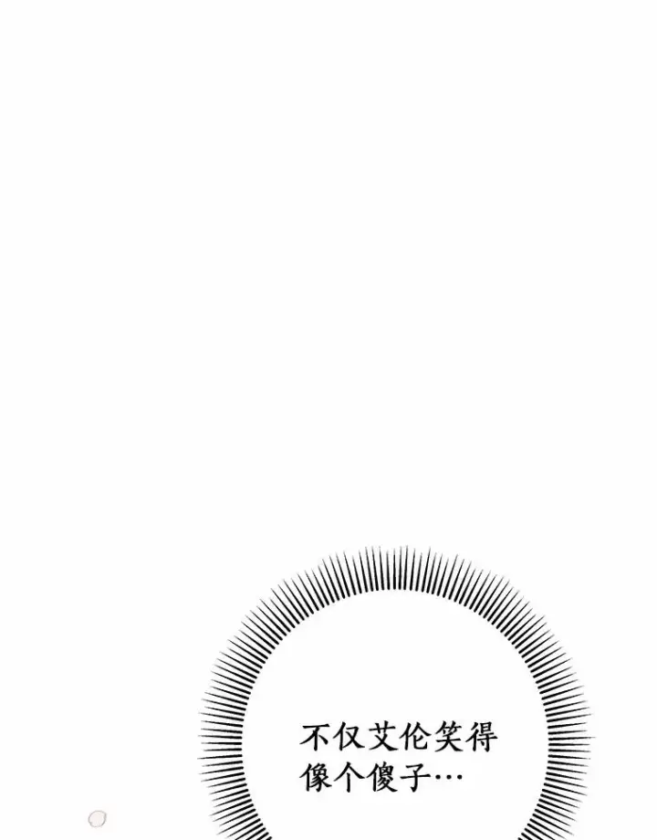 《成为主角的命定救星》15.捉弄图8