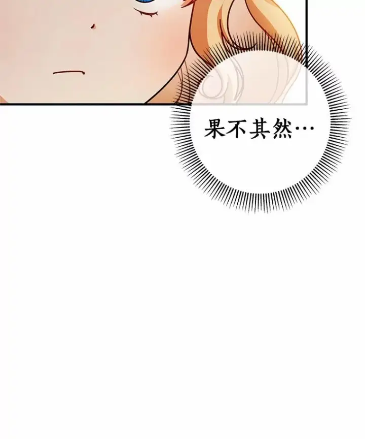 《成为主角的命定救星》15.捉弄图88
