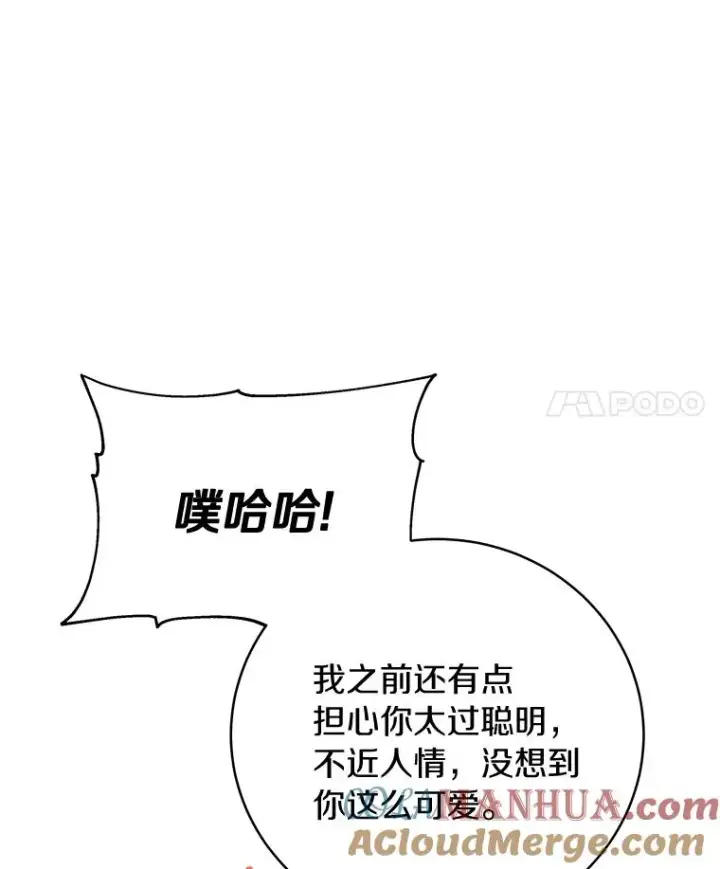 《成为主角的命定救星》15.捉弄图97