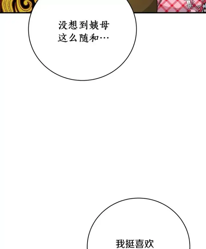 《成为主角的命定救星》15.捉弄图99