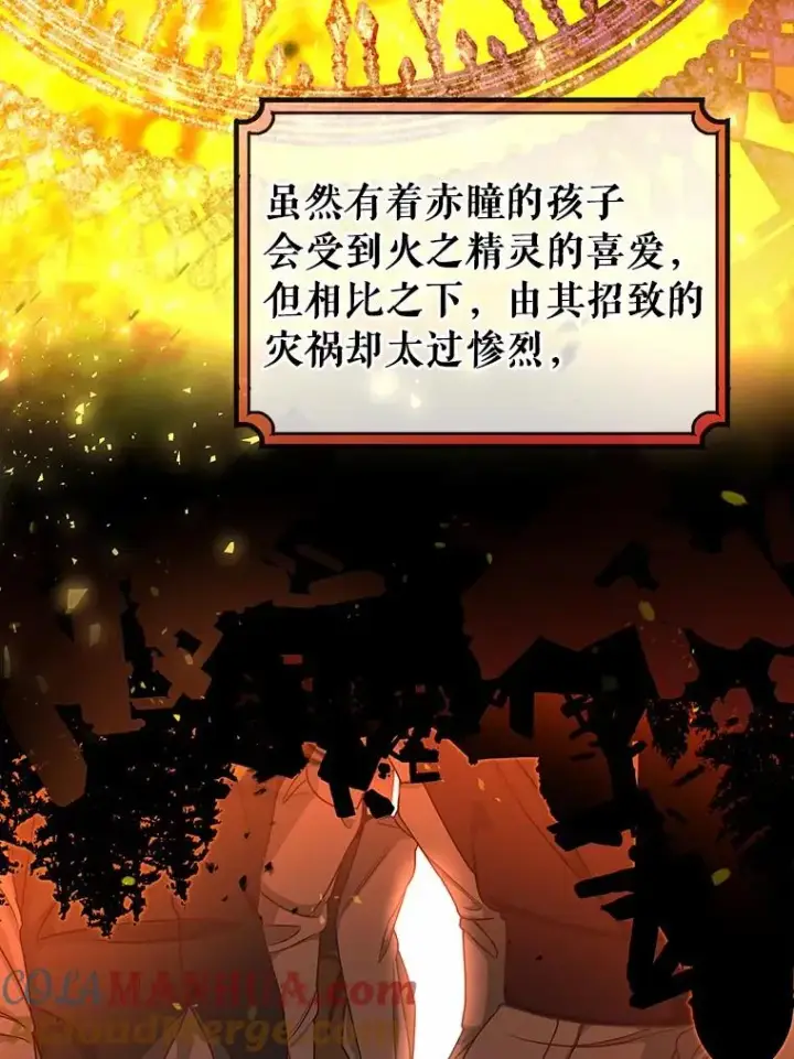《成为主角的命定救星》16.棋子图101