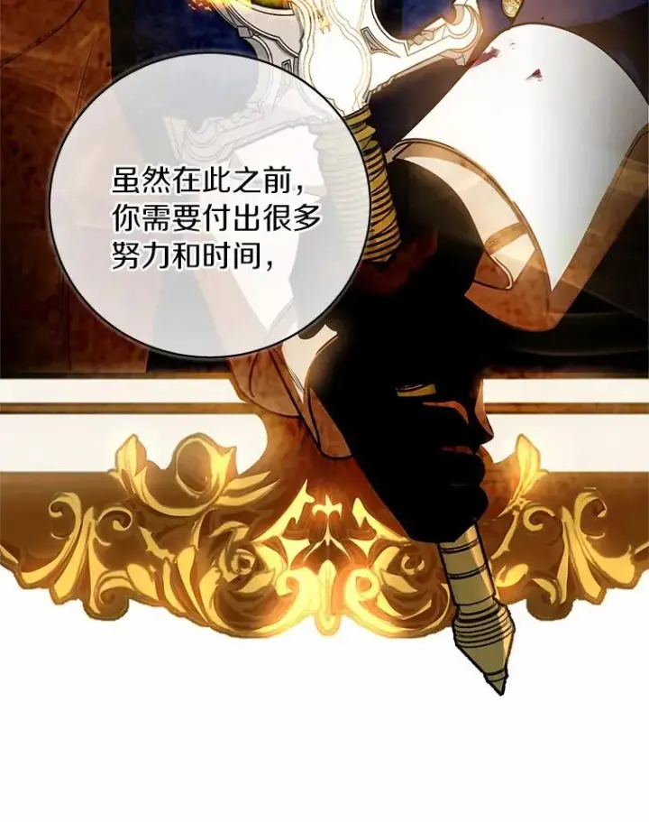 《成为主角的命定救星》16.棋子图115