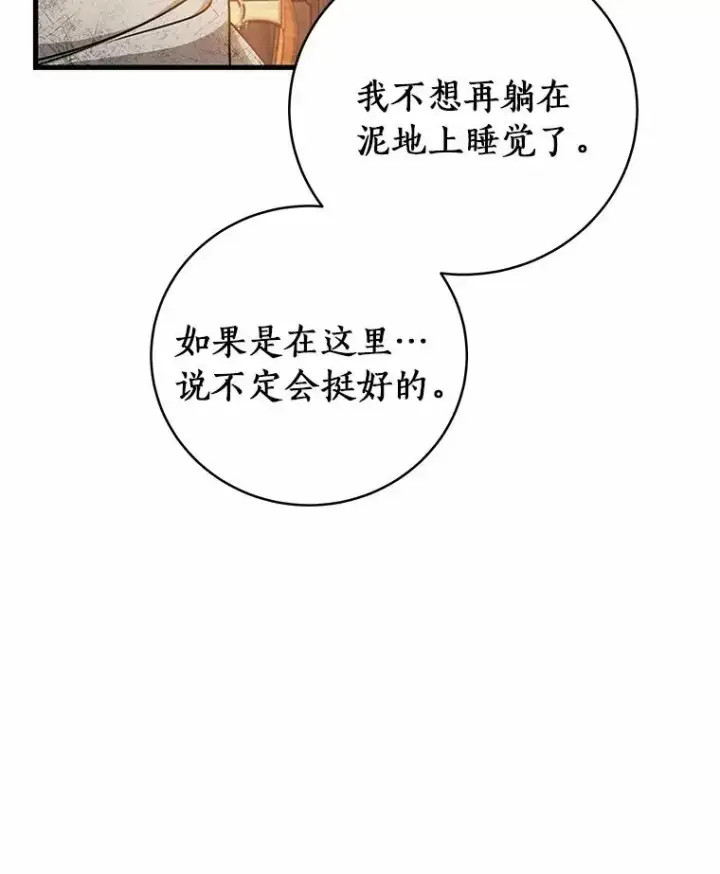 《成为主角的命定救星》16.棋子图123
