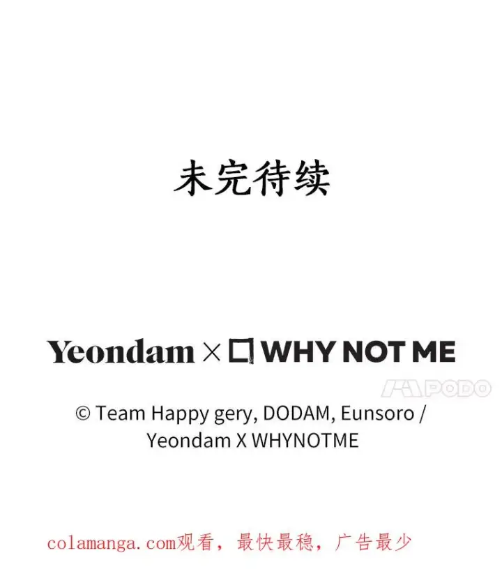 《成为主角的命定救星》16.棋子图138