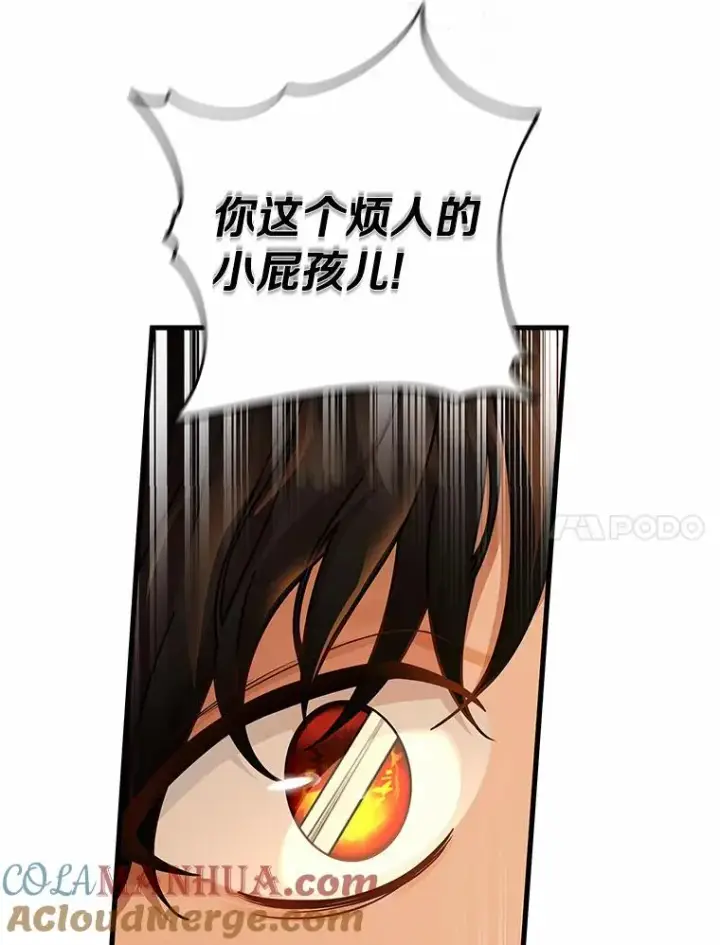 《成为主角的命定救星》16.棋子图17