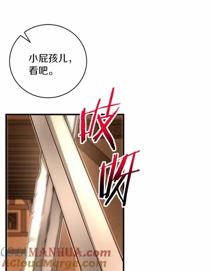 《成为主角的命定救星》16.棋子图21