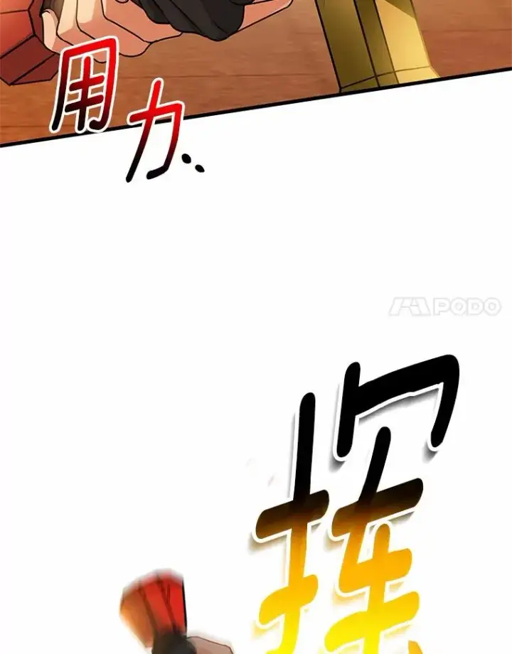 《成为主角的命定救星》16.棋子图27