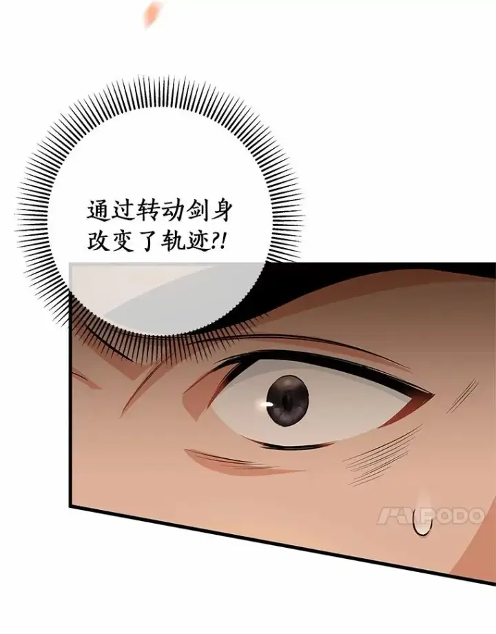《成为主角的命定救星》16.棋子图30