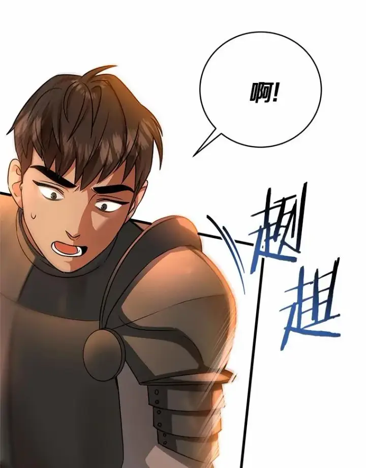 《成为主角的命定救星》16.棋子图31