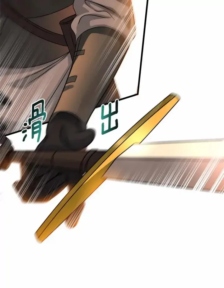 《成为主角的命定救星》16.棋子图32