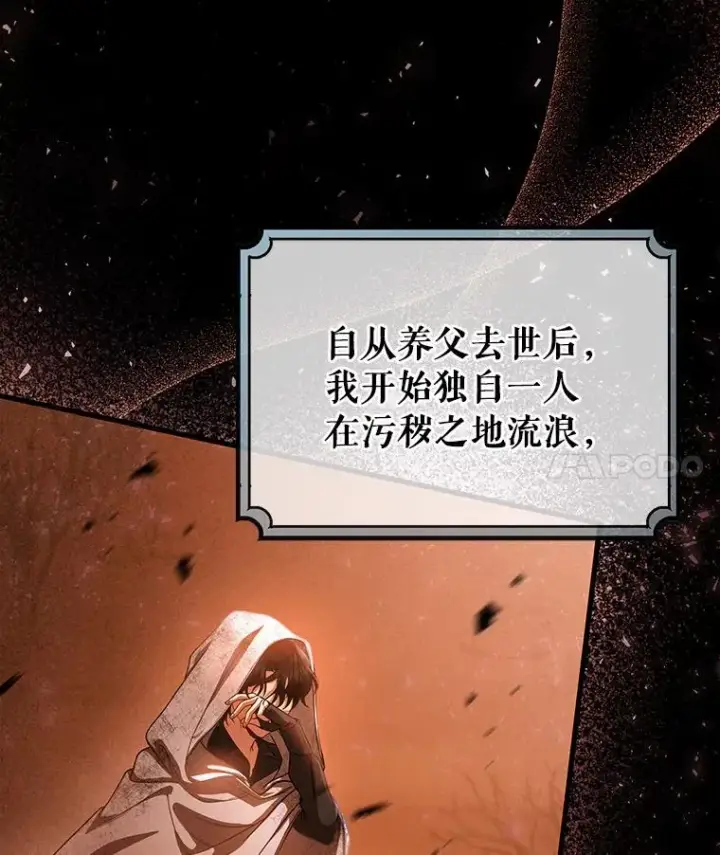 《成为主角的命定救星》16.棋子图44