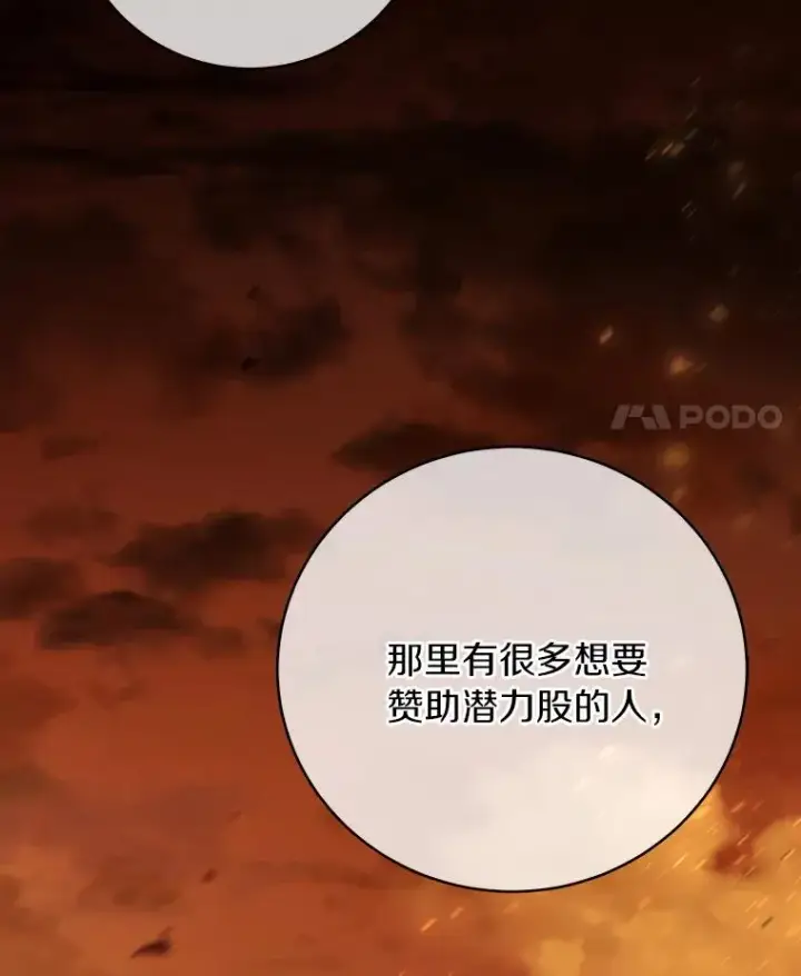 《成为主角的命定救星》16.棋子图55