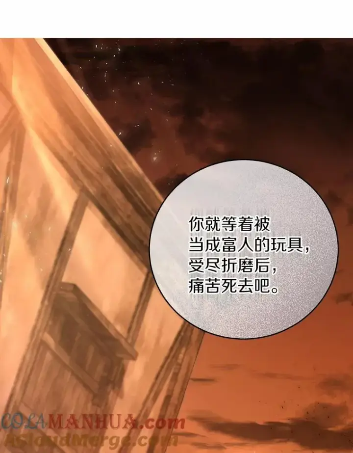 《成为主角的命定救星》16.棋子图61