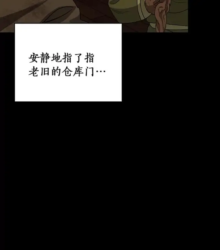 《成为主角的命定救星》16.棋子图71