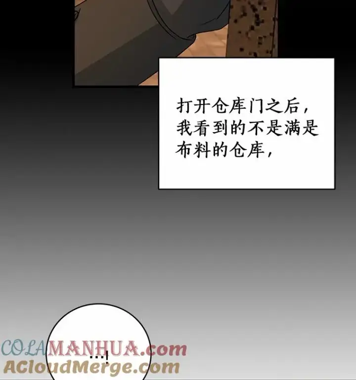 《成为主角的命定救星》16.棋子图73