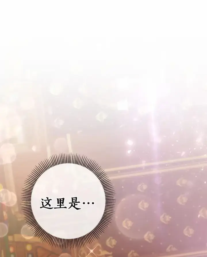 《成为主角的命定救星》16.棋子图76
